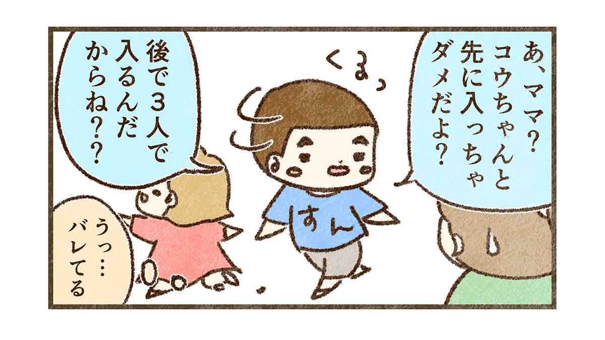 思考を読まれた