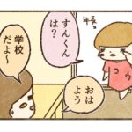 幼稚園の運動会後の振替休日の話