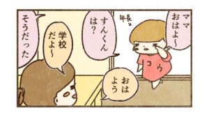 幼稚園の運動会後の振替休日の話