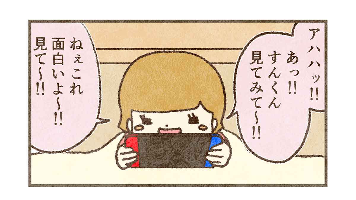 すんに話しかけるコウ