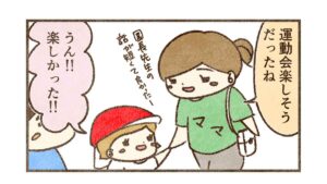 私が子供の頃のひと昔前の運動会は本当にあった怖い話でした