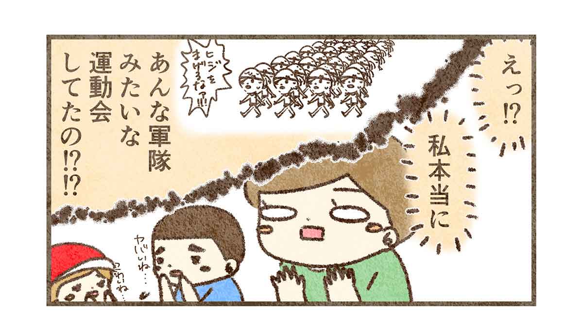 軍隊みたいだった運動会