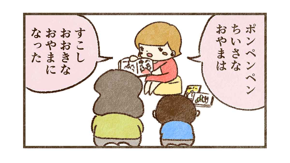 コウに読み聞かせられてるパパとすん