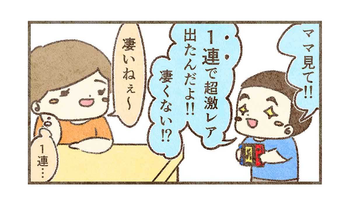 ◯連ガチャ」の「連」は「連続」という意味だから「1連」とは言わない ...