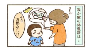 健康チェック表には毎日同じ体温記入してますがちゃんと毎朝測ってます