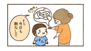 これはスマホ認知症かツイ廃あるあるか？【朝の体温チェック連絡忘れの話】