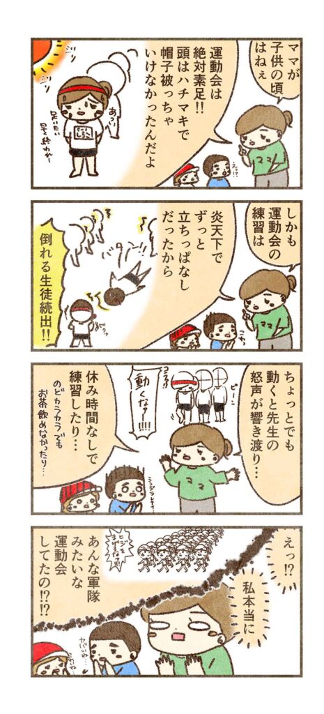 本当にあった怖い昔の運動会