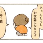 「学校行きたくない」という理由で学校を休もうとすると…【3話目】