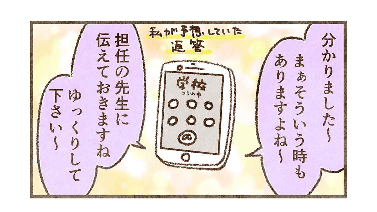 そんな事もあるよね