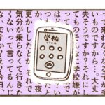 学校は行くもの【4話目】