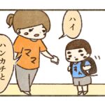 翌朝の支度はいつも通りだったけど…【5話目】