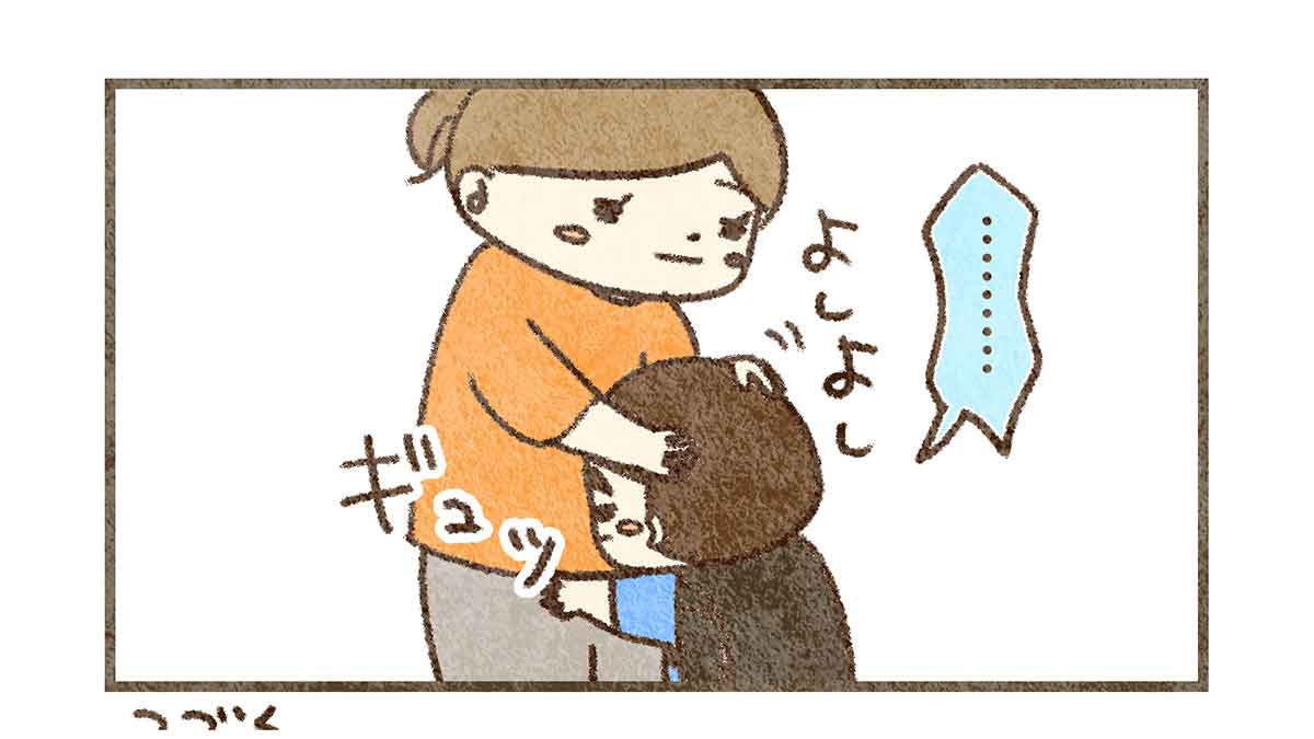 ママにギュッするすん
