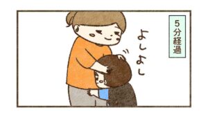 行くと言っていたのに行けず班長さんが迎えに来た【6話目】