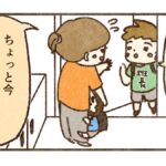 班長だけでなく班全員が迎えに来た【7話目】