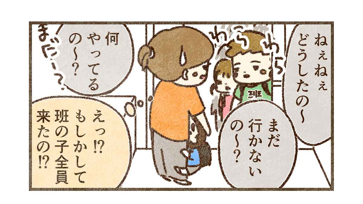 遅刻するから早くして
