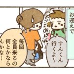 集団登校で行けなくなった【8話目】