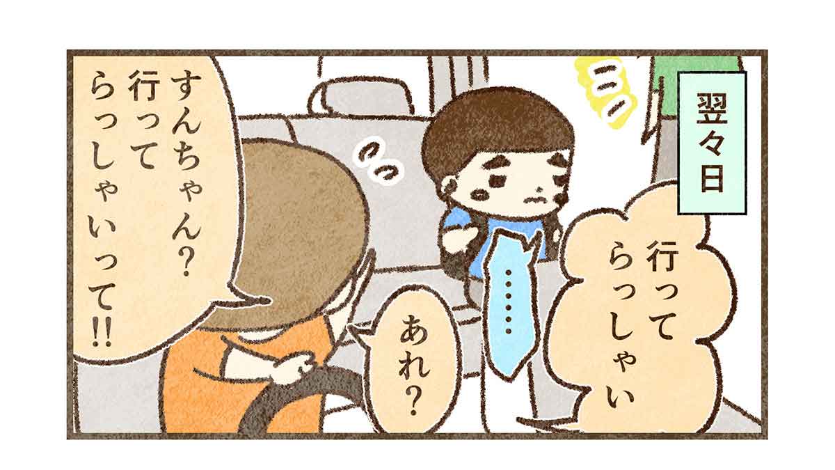 車から降りないすん