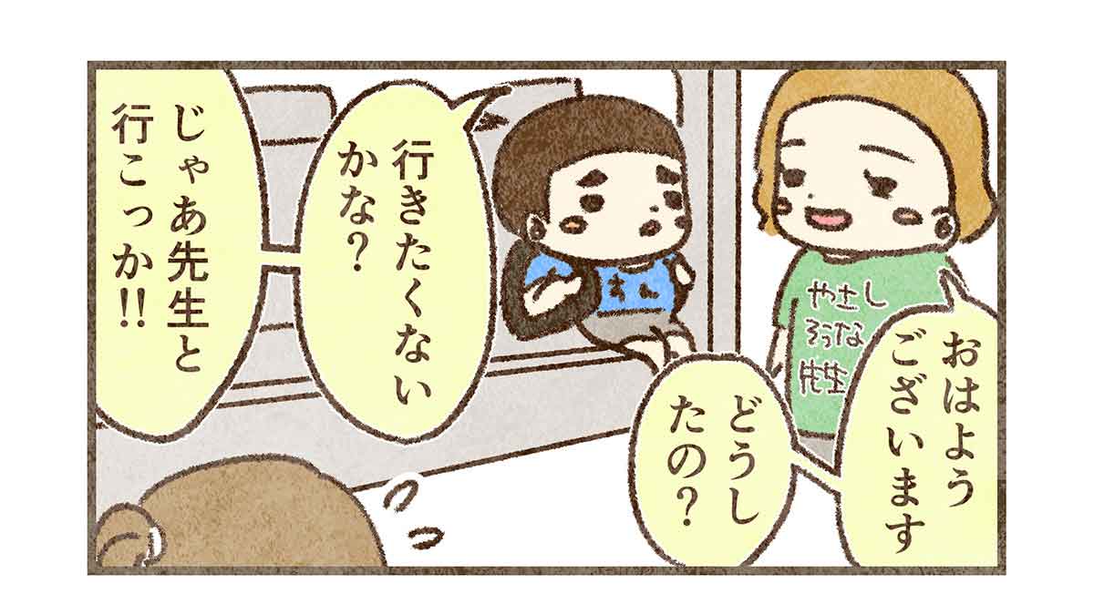 優しそうな先生が迎えてくれた