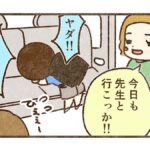 車登校でも行けなくなった【11話目】