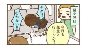 車登校でも行けなくなった【11話目】