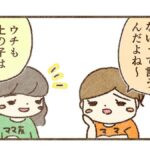 すんが学校行きたくないことをママ友に相談してみた【12話目】