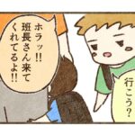 集団登校の集合場所まで付いて行くことにした【13話目】