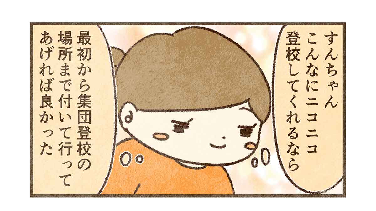 ほっと一安心のママ