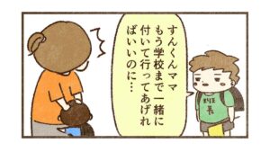 学校まで付いて行ってあげればいいのに【16話目】