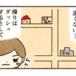 家で3歳一人寝かせたまま学校に付いて行くことにした【17話目】