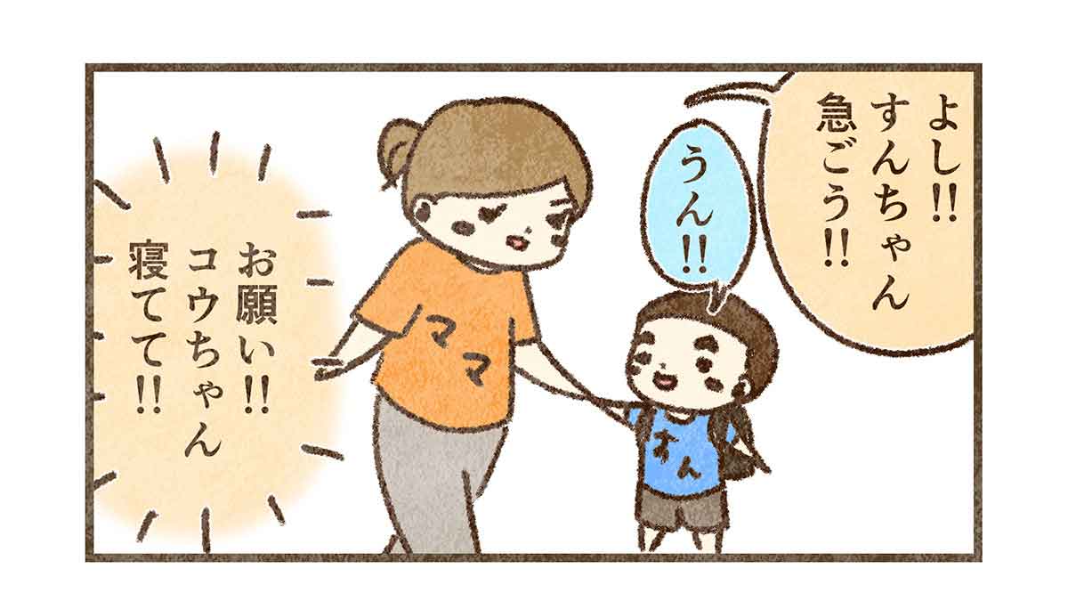 学校まで付いて行くと決めた