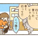 学校着いても行けないしくつ箱の前でもダメだった【18話目】