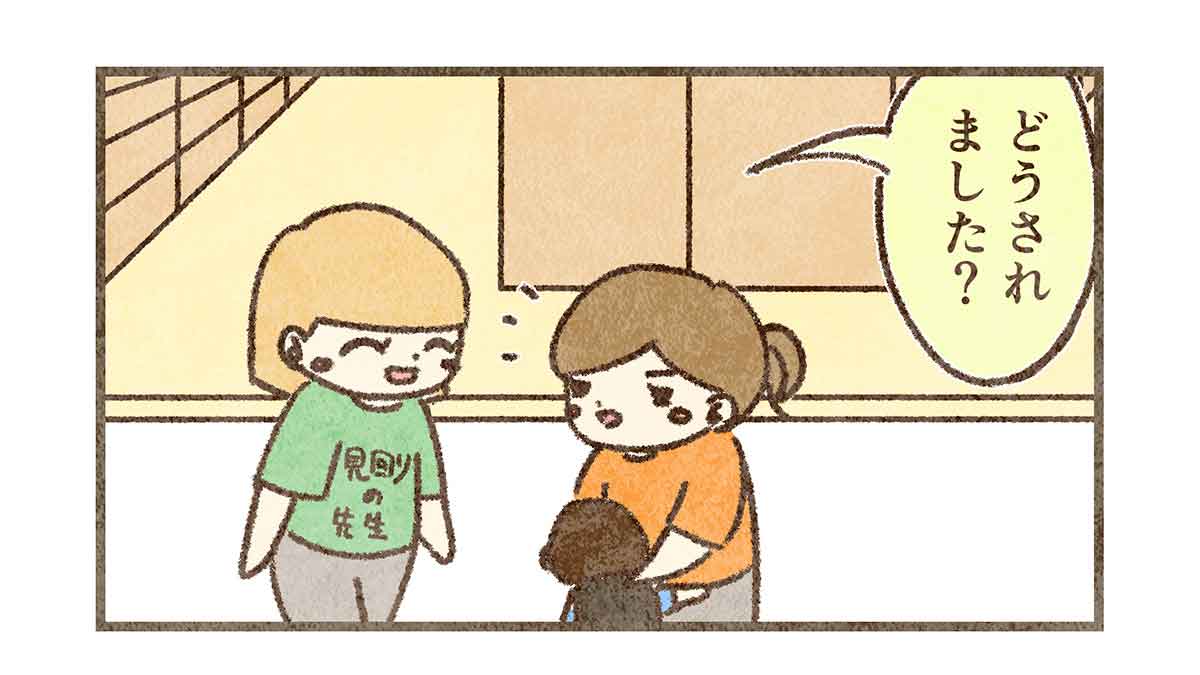 先生に声かけられた