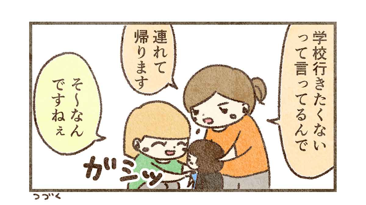 すんをガシッと掴む先生