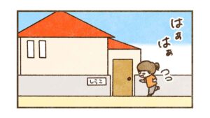 急いで家に帰るとコウちゃん寝てた【21話目】