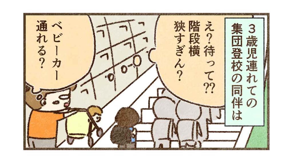 ベビーカーぎりぎり