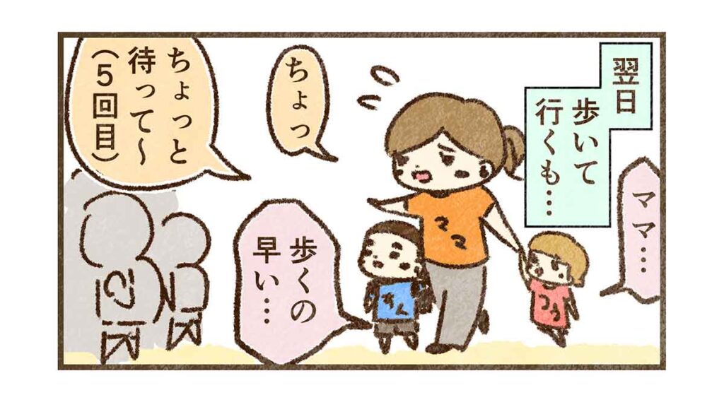 集団登校の意味を考えよう