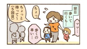 3歳児も歩きで集団登校に付いて行ったら全然追い付けなかった【24話目】