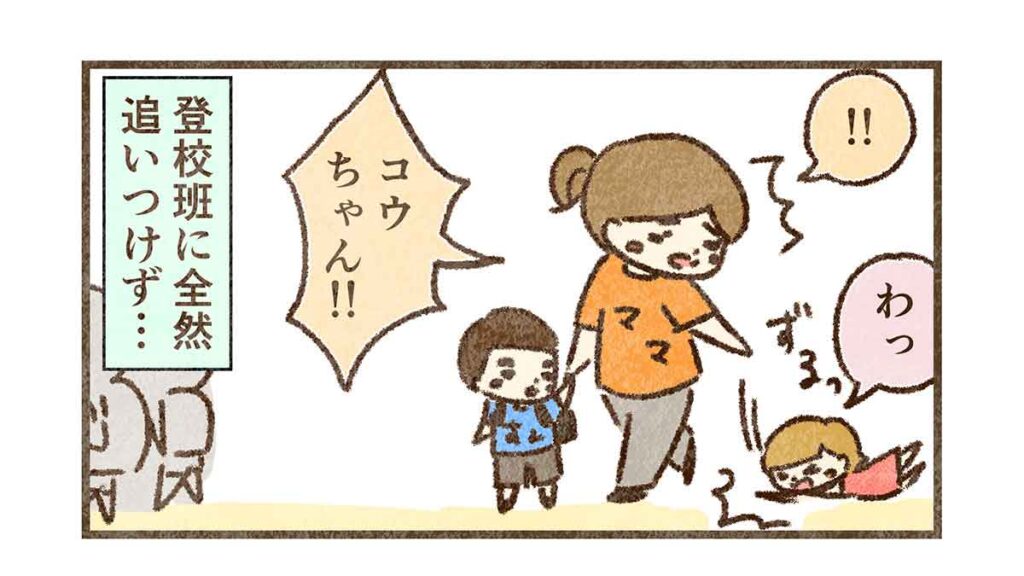 コウちゃん転ぶ