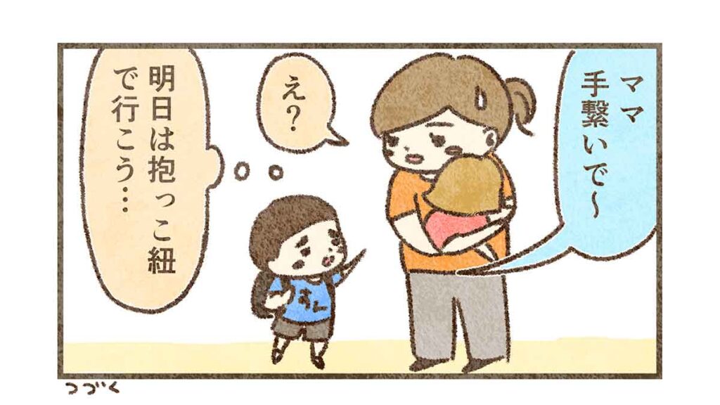 ボクとも手繋いで