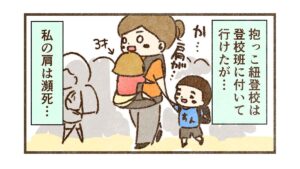 3歳超えてからの抱っこ紐はまぁしんどかった【25話目】
