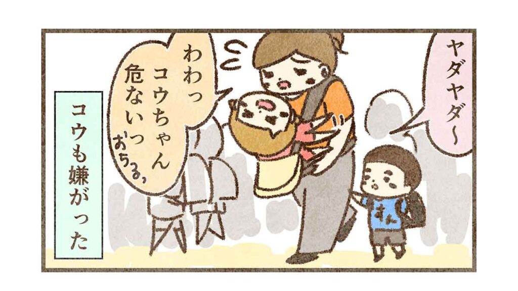 抱っこ紐を嫌がるコウ