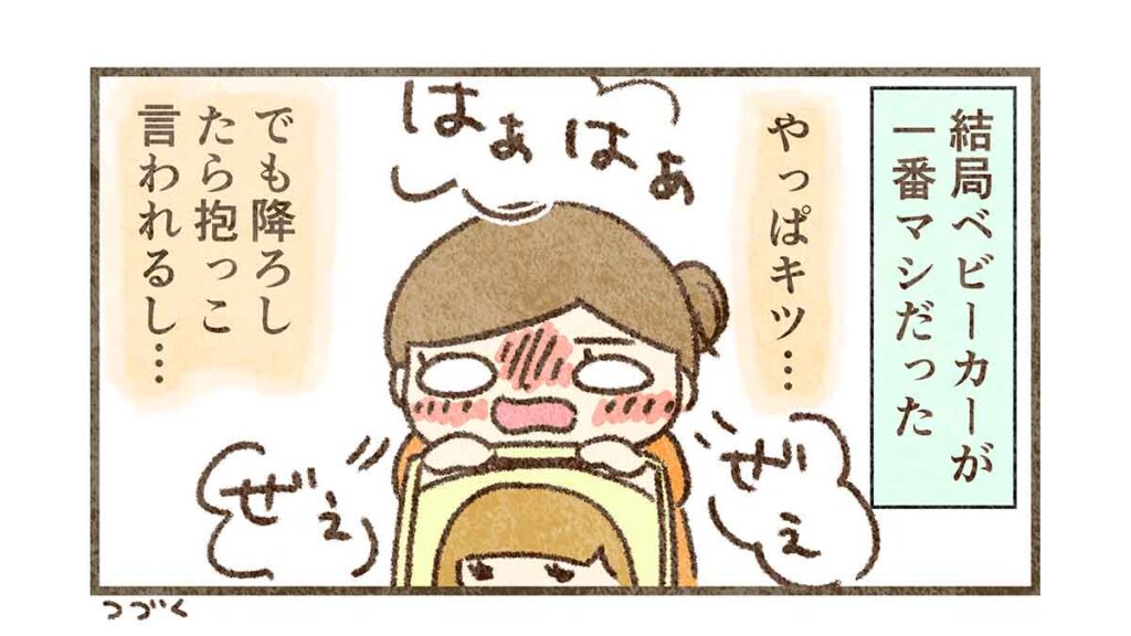 ベビーカーを押すママの必死な顔