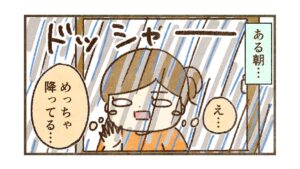 大雨の日の集団登校の同伴はどうしよう【26話目】