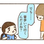 天気が悪いのでコウにお留守番をお願いしたら意外と大丈夫そうだった【27話目】