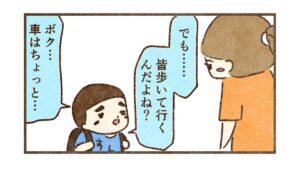 天気が悪いのでコウにお留守番をお願いしたら意外と大丈夫そうだった【27話目】