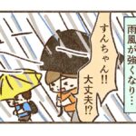 この日を境にお留守番をしてもらう回数が増えました【28話目】