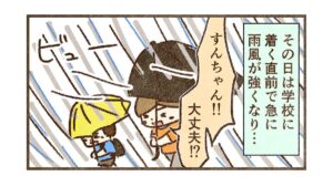 この日を境にお留守番をしてもらう回数が増えました【28話目】