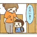 突然「一人で行く」と言い出した【31話目】