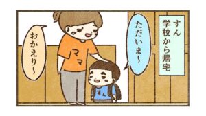 突然「一人で行く」と言い出した【31話目】