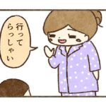 翌朝やっぱり行けない【32話目】